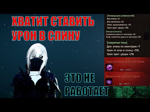 Видео: Black Desert Какие светящиеся камни выбрать новичку\КАК РАБОТАЕТ ОСОБЫЙ УРОН