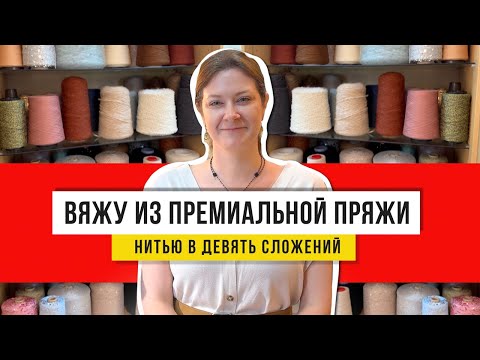 Видео: Вот как нужно вязать! Вам захочется повторить и крючком и спицами!