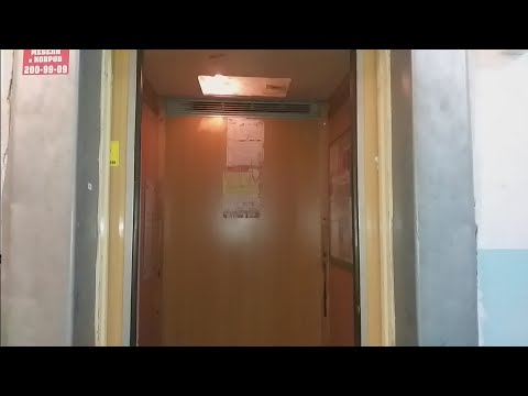 Видео: Старые модернизированные лифты в 12 этажке Владивостока!