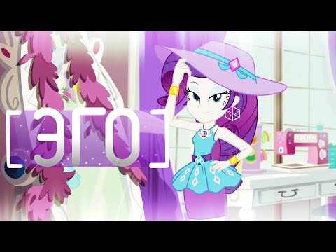 Видео: Эго [PMV]