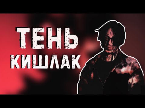 Видео: Тень - Кишлак. Разбор на гитаре