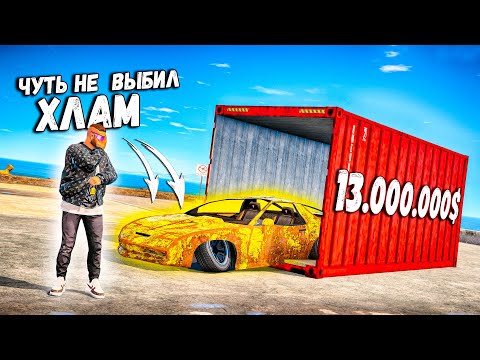 Видео: КАК МНЕ ПОВЕЗЛО, ЕЩЕ БЫ ЧУТЬ ЧУТЬ И Я ВЫБИЛ ЭТО.... GTA 5 RP BURTON
