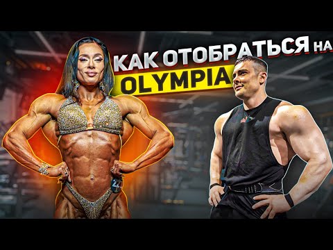 Видео: СЕКРЕТЫ ОЛИМПИИ / ТРЕНИРОВКА СПИНЫ