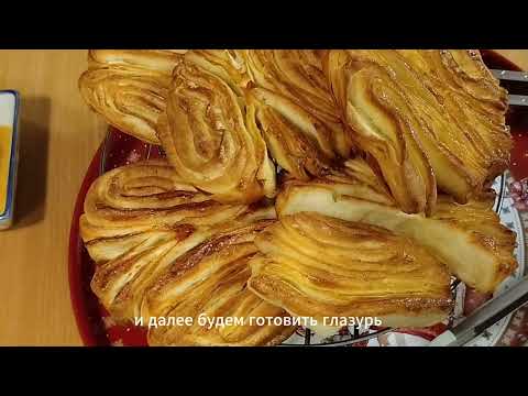 Видео: Выпечка из слоеного теста, вкуснота