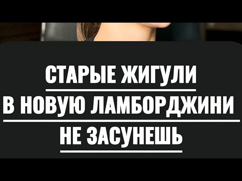 Видео: СО СТАРЫМИ ПРОГРАММАМИ В НОВЫЙ МИР НЕ ПЕРЕЙДЕШЬ.