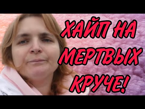 Видео: ГАГОСОВА ОТВЕЧАЙ! VREDINA LIFE.  ОБЗОР.
