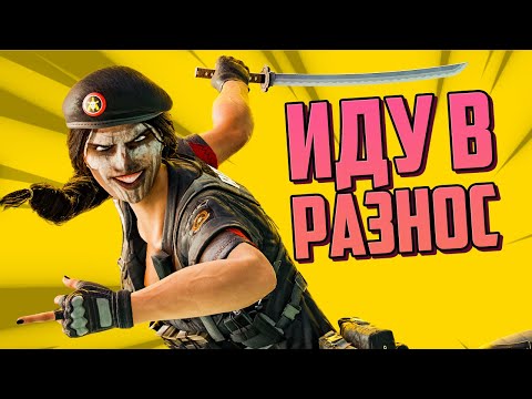 Видео: Иду в разнос | Apex, Siege