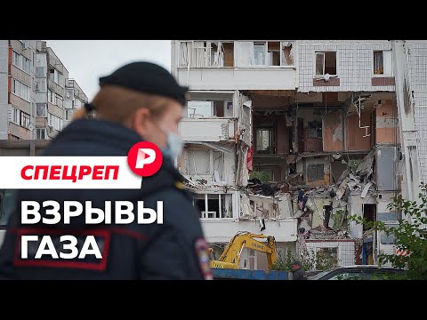 Видео: ЧП в многоэтажке: случайность или закономерность? / Редакция спецреп