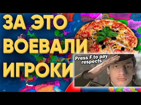 Видео: 100 ХОЙЩИКОВ СРАЖАЮТСЯ ЗА ЕДУ В HEARTS OF IRON 4 - Реакция на Kachanov (Качанов)