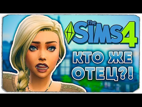 Видео: КТО ЖЕ ОТЕЦ ХОУП?! - Дневник Видеоблогера - Sims 4