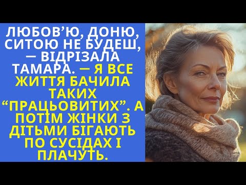 Видео: Після його смерті вона знайшла записник… і зрозуміла, як сильно помилялась