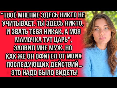 Видео: "Твоё мнение здесь никто не учитывает. Ты здесь никто, и звать тебя никак. А моя мамочка тут царь.."