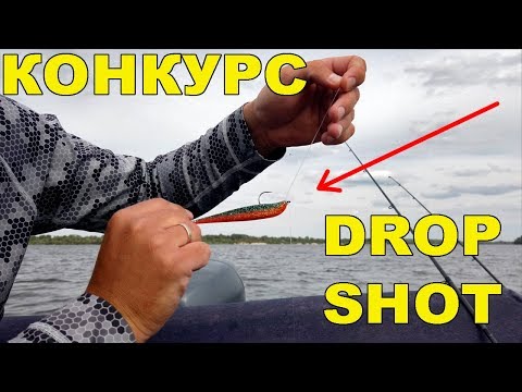 Видео: Осваиваем Дроп Шот. Проводка и приманки Drop Shot.