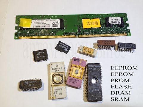 Видео: Микросхемы памяти  FLASH,DRAM,SRAM,EEPROM,EPROM и PROM.В чем их отличия.Зачем окошко на микросхеме