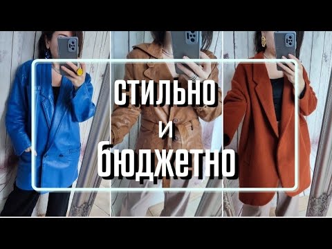 Видео: Широкий ассортимент верхней одежды из кожи, обуви, сумок. Секонд Хенд. Бюджетно и стильно.