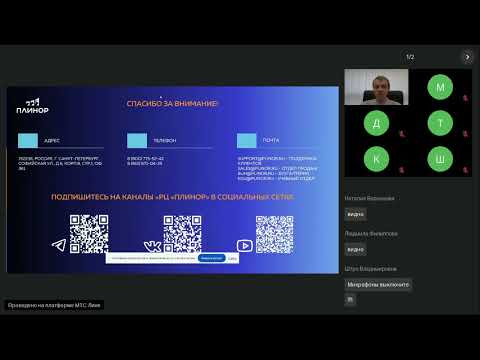 Видео: Вебинар «Интеграция информационных систем «СЕЛЭКС» с программными комплексами бухгалтерского учета»