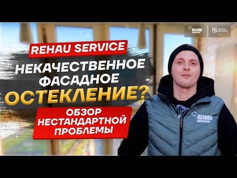 Видео: 😱Течет балкон? что делать? Некачественное фасадное остекление от подрядчика!