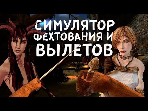 Видео: Мои нулёвые в стиле Dark Messiah of Might and Magic