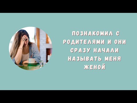 Видео: КАК ВЫЙТИ ЗАМУЖ ЗА АФРИКАНЦА И НЕ СОЙТИ С УМА