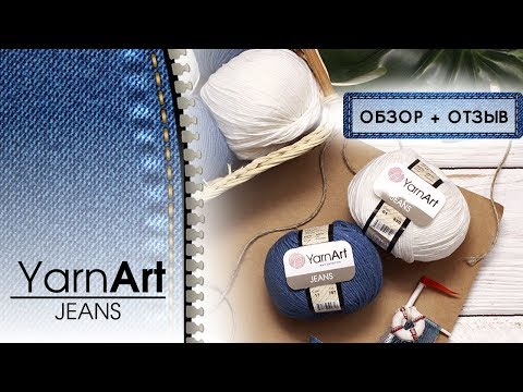 Видео: Yarnart Jeans / Ярнарт Джинс. Полный обзор и отзыв