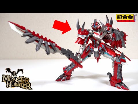 Видео: Раталос полностью трансформируется в Охотника!? CHOGOKIN x Monster Hunter