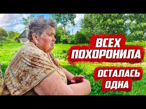 Видео: Люди заброшенных деревень | Орловская обл, Свердловский р/н д. Богородицкое