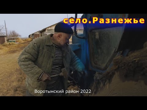 Видео: Разне́жье — село в Воротынском районе.(2022)NEW