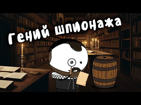 Видео: Как бочка пива раскрыла ЗАГОВОР против КОРОЛЕВЫ