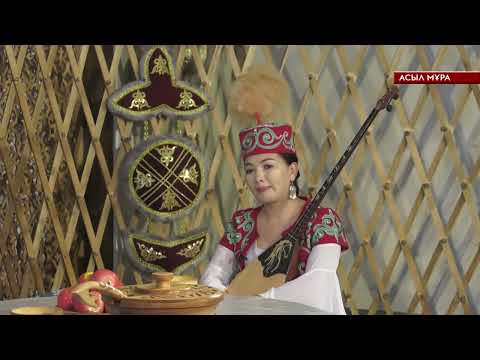 Видео: АСЫЛ МҰРА БАҒДАРЛАМАСЫНЫҢ ҚОНАҒЫ УАТХАН ЗАҚАНҚЫЗЫ