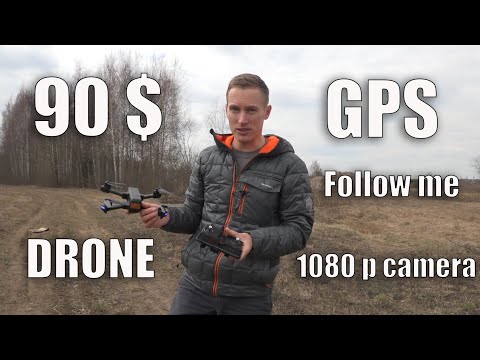 Видео: Тест квадрокоптера SJRC Z5