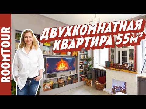 Видео: ПОТРЯСАЮЩАЯ классика в двушке. РЕМОНТ в двухкомнатной студии в центре Москвы. Рум тур 332.