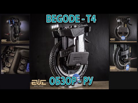 Видео: BEGODE T4 - Обзор РУ.