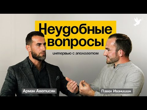 Видео: Откровенный разговор