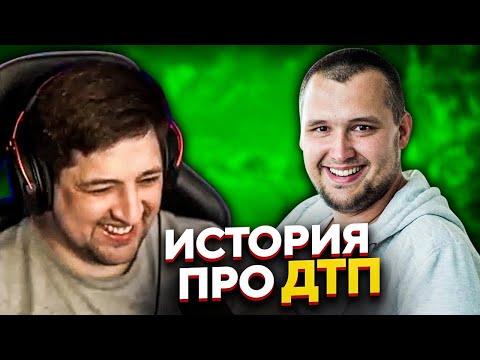 Видео: КАК ЛЕВША И ДЕЗЕРТОД ПОПАДАЛИ В ДТП - ИСТОРИИ ИЗ ЖИЗНИ / ДЕЗ И ГИДЕОН НА ПЕСОЧНИЦЕ (Ч1)