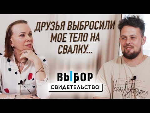 Видео: Как я выжил, полюбил бездомных и стал пастором | свидетельство Александр Агеев | ВЫБОР Студия РХР
