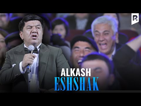 Видео: Зокир Очилдиев - Алкаш ешшак | Zokir Ochildiyev - Alkash eshshak