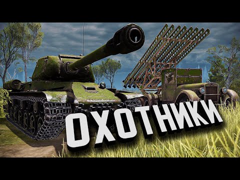 Видео: Охотники за «Тиграми» ★ Call to Arms - Gates of Hell: Ostfront ★ #35