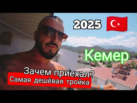 Видео: Турция 🇹🇷 СТРАШНО Тройка в центре Кемера Park Marina Hotel 3* Первый раз Катаюсь на лошади Пляж