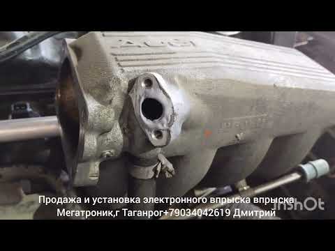 Видео: Инструкция по монтажу электронного впрыска мегатроник на Ауди 100 С4 двигатель AAD.