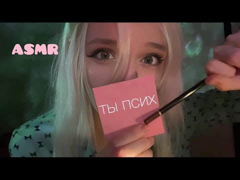 Видео: ASMR медсестра проводит психологический тест ￼