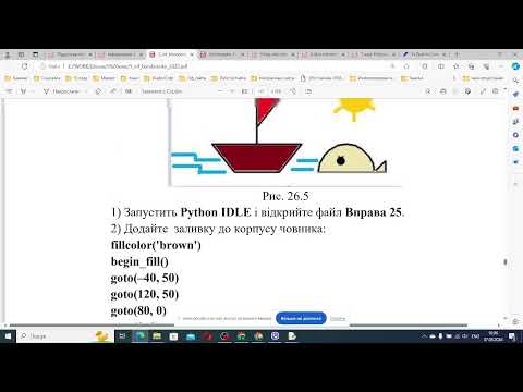 Видео: 5 клас Урок6126пр py 07 05