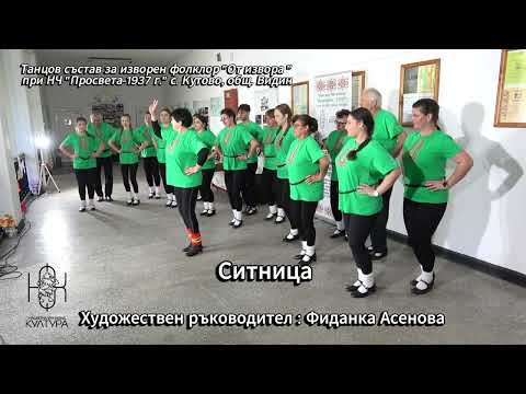 Видео: Проект : „Златорожието танцува“ , Клип 2