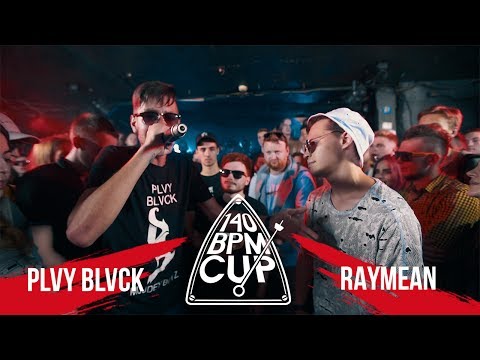 Видео: 140 BPM CUP: PLVY BLVCK X RAYMEAN (I этап)