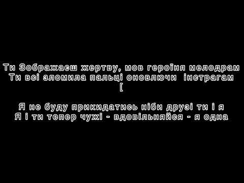 Видео: Електрофорез По розбитим Зеркалам Караоке