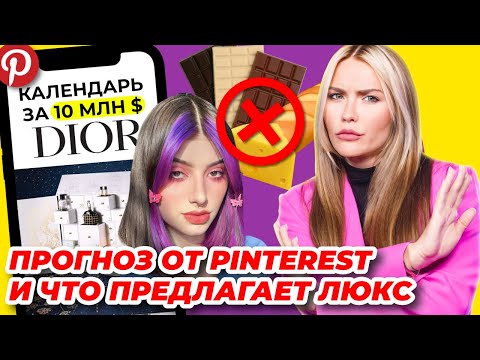 Видео: Скандал с адвентом Dior 🤯
