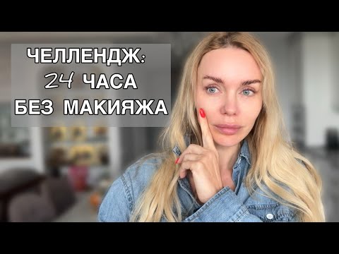 Видео: День без тональника, 14 км на пробежке и шопинг: Идеальный день для перезагрузки!