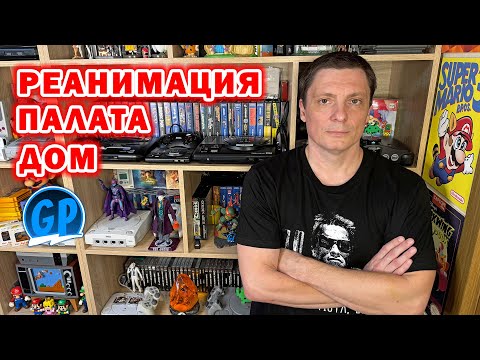 Видео: Реанимация, Палата, Дом ► Отпраздновал свой второй ДР