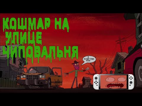 Видео: Ремонт Nintendo Switch или как не стоит чиповать!