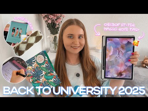 Видео: BACK TO UNIVERSITY 2025/4 курс/обзор планшета Magic Note Pad/что в моей сумке на учёбу/универ/#xppen