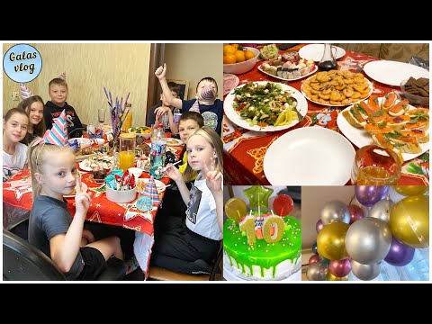 Видео: VLOG 🩵 ДЕНЬ РОЖДЕНИЯ ВАДИМА 🎊 10 ЛЕТ/ ЖДЁМ ГОСТЕЙ